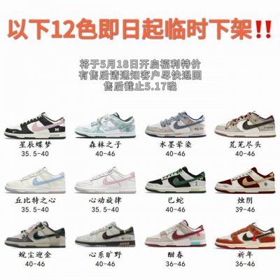 纯原福利特价 yc定制款Dunk特价 尺码 35-42 福利开售 纯原版本 独家定制配色 目前在售最强版本 品质 细节 如图所示 每日精准库存 售前售后无忧 各