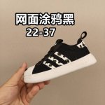阿家春夏新款旋钮网面儿童松紧带 贝壳头二代 Size：22-37码 经典软贝系列 百搭又时髦 精致旋转扣设计，穿脱超方便 优质面料拼接，质感满满 耐磨防滑大底，