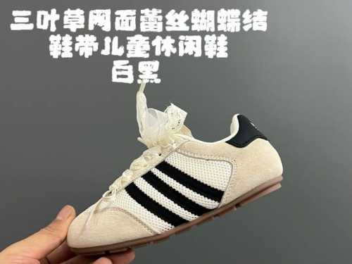 三叶草网面蕾丝蝴蝶结鞋带儿童休闲鞋 size 24-37码 经典三叶草系列 网面设计 透气舒适 蕾丝蝴蝶结鞋带设计 少女心爆棚 橡胶耐磨防滑大底 脚感不言而喻