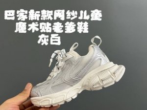 新颜色出货 巴家新款网纱儿童魔术贴老爹鞋 size 26-37 经典巴黎世家老爹鞋 网纱设计 透气又舒适 魔术贴设计 穿脱方便