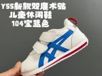 120 亚瑟士双魔术贴童鞋24-37码 真的太让人喜欢了吧，不光外观设计延续经典，脚感方面才更是绝绝子，让舒适的行程给您带来一天的好心情！！！！！