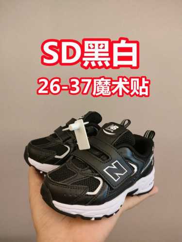 软材质+魔术贴+防臭海波丽鞋店 尺码26-37 带来经典系列 经典的530系列！该系列传承了品牌的诸多优点，大胆创新！堪称经典系列里的经典，也是最为热门的系列！