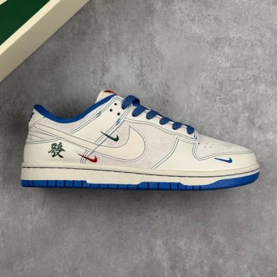本地 核心私 nike Sb Dunk Low 白蓝缝线 发财红中 低帮休闲运动板鞋 纯原大厂出品 极力推荐 原装头层材料 独家版型蒸餾加工 帶來的是更好的视觉