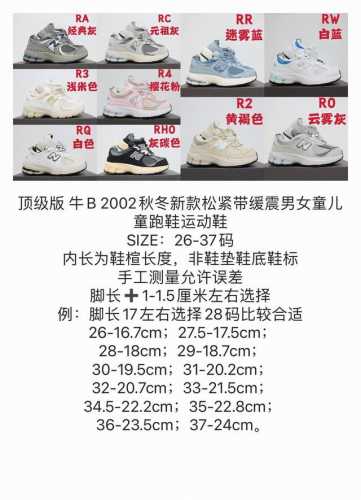 顶级版 牛B 2002秋冬新款松紧带缓震男女童儿童跑鞋运动鞋 SIZE：26-37码 独家全网首发 匠心打造工艺细节 优质高密度网面拼接 缓震耐磨防滑大底，助力
