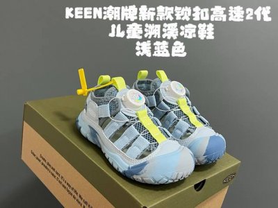 keen潮牌新款锁扣高速2代儿童溯溪凉鞋 size 26-37码 超爱的溯溪两穿户外凉鞋 精致锁扣设计 穿脱超方便 橡胶耐磨防滑大底 脚感不言而喻