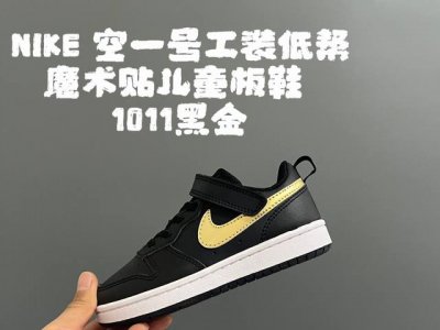 nk 空一号工装低帮魔术贴儿童板鞋小白鞋 Size：24-37码 经典百搭板鞋小白鞋，学生时代必备 低帮魔术贴设计，穿脱方便 橡胶大底，耐磨防滑 优质皮料拼接，