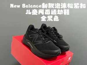牛B新款泡沫松紧扣儿童亲子网面运动鞋 size 28-39码 nb家新款系列 透气舒适鞋面 松紧扣设计 穿脱超方便 超轻泡沫底设计 脚感超赞