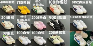 25色鬼冢虎童鞋 size 22-37码 内长为适合脚长 脚多长选多长 例 脚长17左右选择28.5码比较合适 多花一分钟量好脚长 节约来回换码的时间和运费哦