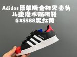 不退换 选大不选小 原单版金B贝壳头儿童魔术贴板鞋 Size：22-37码 原单版的细节版型设计都超赞 金标系列绝对是最百搭的单品 作为入门级板鞋，人手必备