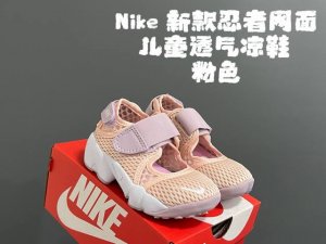 放 nk新款忍者网面儿童透气凉鞋 size 24-37码 超萌的忍者款式 网面镂空设计 透气又舒适 魔术贴设计 穿脱方便 橡胶耐磨防滑大底 脚感不言而喻 时髦又
