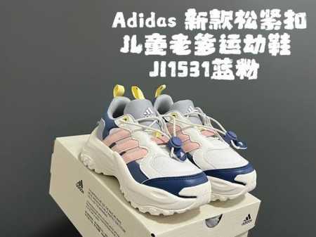 A家新款松紧扣儿童老爹运动鞋 Size：24-37码 经典Adidas老爹款 松紧扣设计，穿脱方便 优质皮料拼接，质感满满 橡胶耐磨防滑大底，脚感不言而喻 - 点击图像关闭