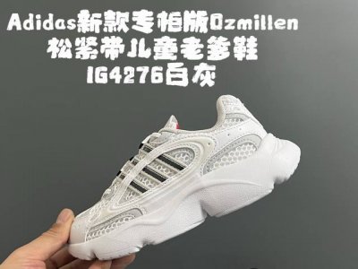 a家新款专G版Oz*Millen松紧带儿童老爹鞋 Size：24-37.5码 新工厂P新工艺 松紧带设计，穿脱超方便 百搭时髦老爹款 耐磨防滑大底，脚感不言而喻