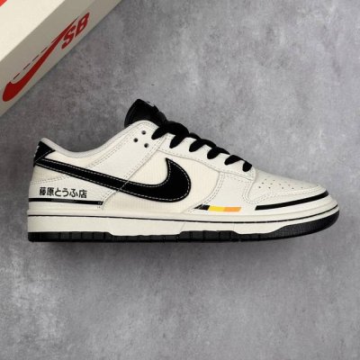 本地 核心私 Nike Sb Dunk Low 藤原联名---机能黑白 高端定制 低帮休闲板鞋 定制鞋盒 大厂纯原品质出货 超高清洁度 皮料切割干净无任何毛边