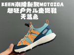 新色出货180 keen潮牌新款Motozoa超轻户外儿童跑鞋 size：23-37码 户外大佬—Keen系列 高端1:1原版定制，代购一鞋难求 防踢护鞋头设计
