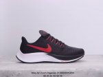 耐克nike Air Zoom Pegasus 37 登月38网面透气跑步鞋 兼顾迅疾外观和稳固脚感 后跟覆面和中足动态支撑巧妙融合 缔造稳定顺畅的迈步体验 采