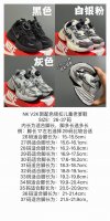 NK V2K新配色锁扣儿童老爹鞋 SIZE：26-37码 经典V2K老爹款 时髦又洋气 精致锁扣设计，穿脱方便 耐磨防滑橡胶大底，脚感超赞