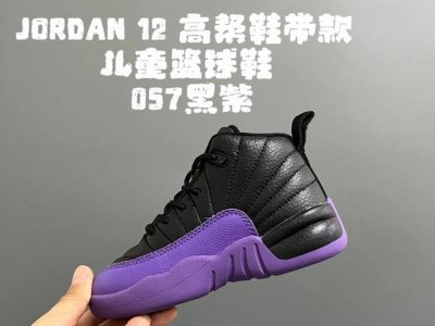 乔12 高帮鞋带款儿童篮球鞋 Size：22-37码 经典乔12款式 高帮款式设计，保护稚嫩脚踝 优质皮料拼接，质感满满