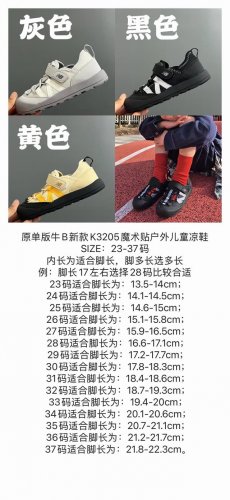 尺码表更新原单版牛B新款K3205魔术贴户外儿童凉鞋 size 23-37码 内长为适合脚长 脚多长选多长 例 脚长17左右选择28码比较合适 多花一分钟量好脚