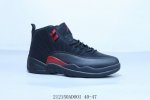 Jordan Generation 乔丹Aj23 针织面料高帮耐磨厚底 男子篮球运动 212150Adooi 40-47