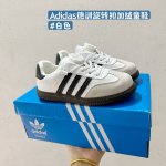 P120 配色合集 Adidas德训旋转扣加绒童鞋 Size:26-37码 这款 Adidas德训旋转扣加绒童鞋，凭借其出色的保暖性能与酷炫设计，让孩子每一步都