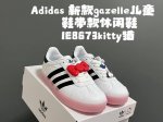 阿迪新款德训gazelle儿童魔术贴休闲鞋 小童 SIZE：24-37码 全网火爆的gazelle系列 超嗲的配色，上脚超好看 大小童魔术贴区分匠心打造 橡胶耐