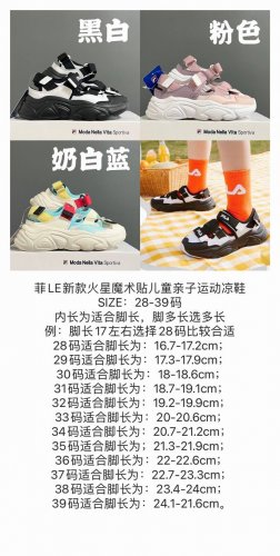 120 儿童斐乐火星亲子运动凉鞋 Size：28-39码