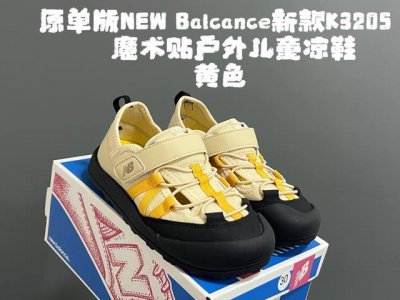 原单版Nb新款K3205魔术贴户外儿童凉鞋 Size 26 37码 nb新款永远让人无法拒绝 透气面料镂空 魔术贴设计 穿脱方便 橡胶耐磨防滑大底 脚踝超赞