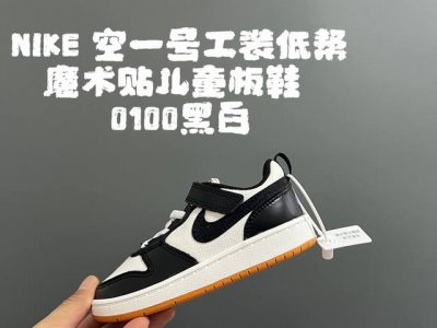 nk 空一号工装低帮魔术贴儿童板鞋小白鞋 Size：24-37码 经典百搭板鞋小白鞋，学生时代必备 低帮魔术贴设计，穿脱方便 橡胶大底，耐磨防滑 优质皮料拼接，