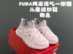 puma彪M网面透气一脚蹬儿童运动鞋 Size：26-37码 大网面拼接，透气又舒适 一脚蹬设计，穿脱便捷，说走就走 超轻Eva大底，脚感超赞