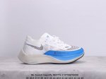 Nk Zoomx Vaporfly Next％ 2 马拉松针织面透气运动跑鞋 Cu4111-401 #内置真碳 搭载 Flyknit 材料 打造出众弹性 易于穿