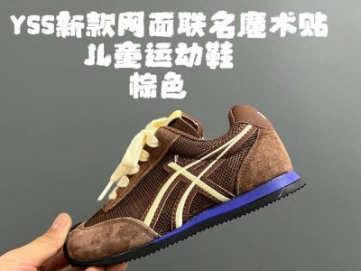 亚瑟士鬼冢虎猪八皮单网侧贴童鞋 尺码26-37 今年的黄色真的是太火了！这款鬼冢虎已卖爆！单网十分透气，鞋底也非常柔软，走路再多也不累脚！夏天必入款！！