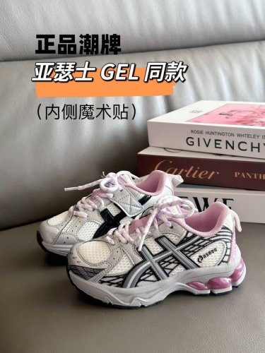 正品潮牌系列Kayano童鞋28-37 亚瑟士Gel Kayano：这款鞋的设计简洁时尚，配色多样，无论是日常搭配还是专业跑步，都能展现出独特的个性。