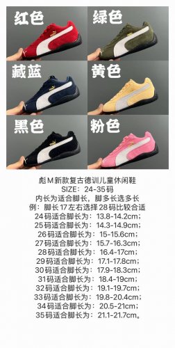 尺码表在这彪M新款复古德训儿童休闲鞋 Size：24-35码 内长为适合脚长，脚多长选多长 例：脚长17左右选择28码比较合适 多花一分钟量好脚长，节约来回换码