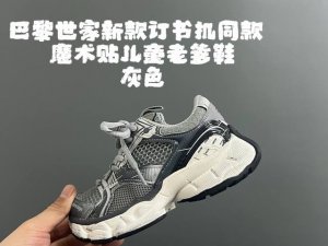 巴黎新款订书机同款魔术贴儿童老爹鞋 Size：26-37码 经典巴黎世家同款老爹 魔术贴设计，穿脱方便 耐磨防滑大底，脚感超赞