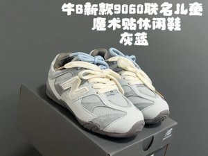 nb新款9060联名儿童魔术贴休闲鞋 size 24-37码 经典Nb9060联名系列 魔术贴设计 穿脱方便 网面皮料拼接 质感满满 百搭又时髦款