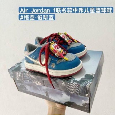 P140 配色合集 Air Jordan 1 联名款中邦儿童篮球鞋 Size:26-37码 在篮球场上，每个小球员都渴望拥有一双专属的战靴，让自己在赛场上更加闪