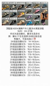 尺码表更新顶配版Kee*潮牌户外儿童涉水溯溪凉鞋 size 24-37码 内长为适合脚长 脚多长选多长 例 脚长17左右选择28码比较合适 多花一分钟量好脚长