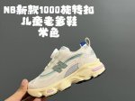 牛B新款 0旋转扣儿童老爹鞋 SIZE：28-37码 经典NB 0老爹款 旋转扣设计，穿脱超方便 优质皮料拼接，质感满满 耐磨防滑大底，脚感超赞