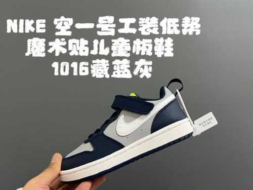NK 空一号工装低帮魔术贴儿童板鞋小白鞋 SIZE：24-37码 经典百搭板鞋小白鞋，学生时代必备 低帮魔术贴设计，穿脱方便 橡胶大底，耐磨防滑 优质皮料拼接，