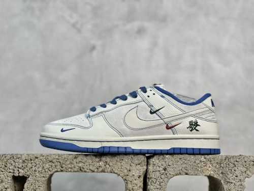 放店私 高端定制Nike Sb Dunk Low 麻将恭喜发财 白蓝红四钩 3M反光效果 高端定制 低帮休闲板鞋 定制鞋盒 大厂纯原品质出货 超高清洁度 皮料切
