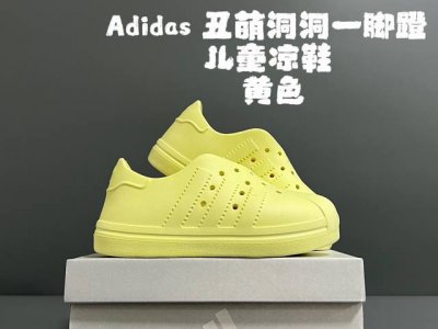 a家丑萌洞洞一脚蹬儿童凉鞋 Size：24-37码 丑萌丑萌的小可爱凉鞋 透气孔设计，舒适不闷脚 附赠一对鞋垫，方便清洗 一体成型工艺，全身无胶