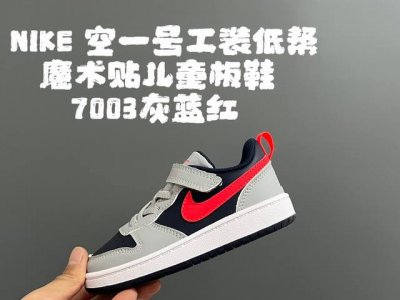 nk 空一号工装低帮魔术贴儿童板鞋小白鞋 Size：24-37码 经典百搭板鞋小白鞋，学生时代必备 低帮魔术贴设计，穿脱方便 橡胶大底，耐磨防滑 优质皮料拼接，