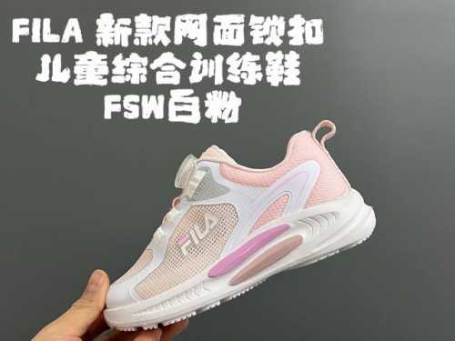 130 菲Le新款网面锁扣儿童综合训练鞋 Size：28-37码 超赞的Fila系列 透气性网面拼接，舒适不闷脚 精致Boa锁扣设计，穿脱超方便 超轻软弹大底，