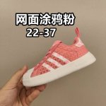 阿家春夏新款旋钮网面儿童松紧带 贝壳头二代 Size：22-37码 经典软贝系列 百搭又时髦 精致旋转扣设计，穿脱超方便 优质面料拼接，质感满满 耐磨防滑大底，