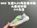 nk 春夏新款飞碟Flex网面魔术贴设计缓震软底儿童运动鞋 Size：24-37码 专G同步大爆款 优质网面鞋面透气舒适不闷脚 升级交叉绑带魔术贴设计，贴合脚背
