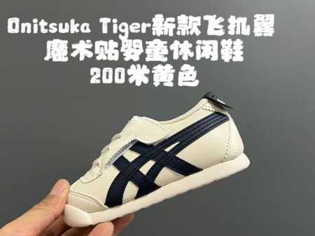 Yss飞机翼魔术贴婴童休闲鞋 Size：22.5-28.5码 经典亚瑟士婴童款 优质皮料，质感满满 飞翼式魔术贴设计，穿脱超方便 - 点击图像关闭