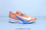 耐克 Nike Zoom 马拉松高端竞速跑步鞋。特高弹性双层Md搭配碳纤维组合鞋底，轻盈缓震， 鞋面采用工程网眼设计 为特定高热区域营造出色透气性 进一步增加鞋