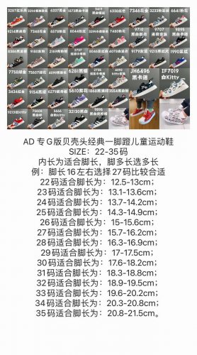 AD 专G版软贝经典一脚蹬儿童鞋22-35码 经典款一脚蹬是阿迪童鞋的鼻祖，空气棉鞋面材质，一体式软贝壳头鞋底很好的保护了容易磕碰的小脚丫