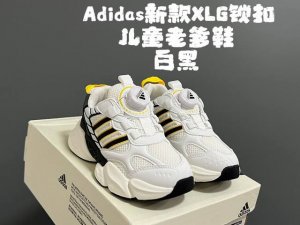 尺码表更新：Adidas家新款Xlg锁扣儿童老爹鞋 Size：28-37码 经典Xlg老爹款式，时髦又百搭 精致锁扣设计，穿脱超方便 耐磨防滑大底，脚感不言而喻