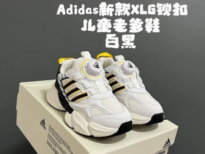 尺码表更新：Adidas家新款Xlg锁扣儿童老爹鞋 Size：28-37码 经典Xlg老爹款式，时髦又百搭 精致锁扣设计，穿脱超方便 耐磨防滑大底，脚感不言而喻
